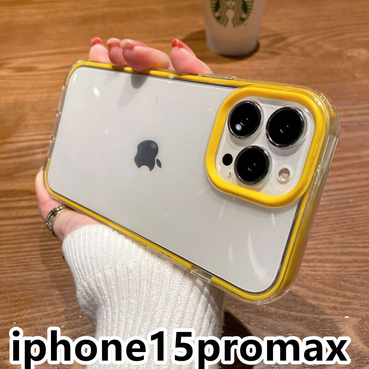 iphone15promaxケース カーバー TPU 可愛い　おしゃれ　イエロー　軽量 ケース 耐衝撃 6_画像1
