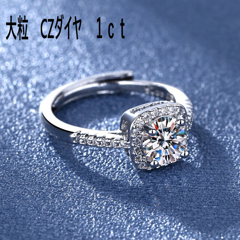 レディース リング 指輪 CZダイヤ 大粒 1ct 誕生日　記念日　結婚式　プレゼント5_画像1