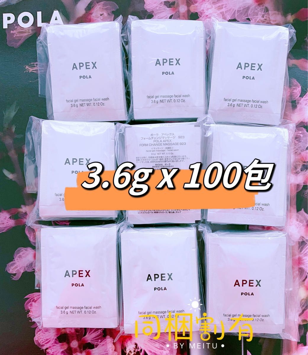 POLA APEXフォームチェンジマッサージ 923 3 6g x 100包|Yahoo POLA APEXフォームチェンジマッサージ 923 3 6g x 100包|Yahoo