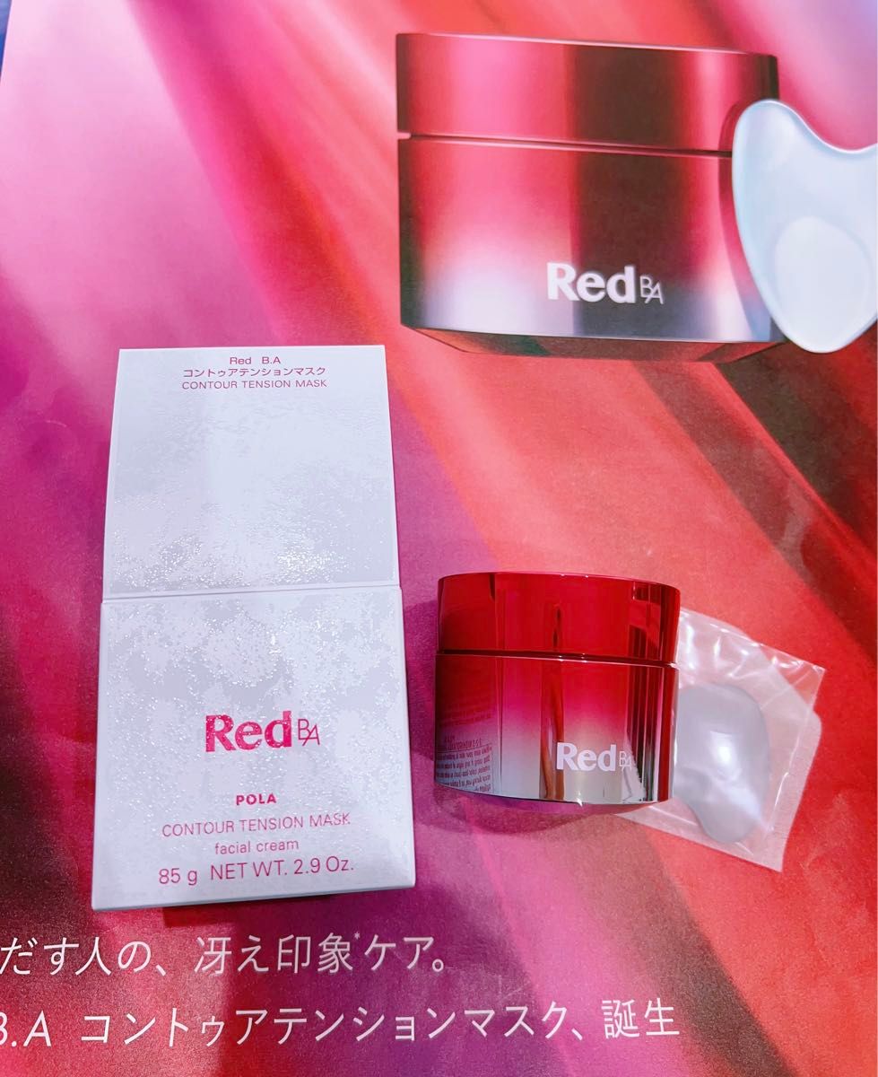 新品 POLA BA Red  コントゥアテンションマスククリーム85g