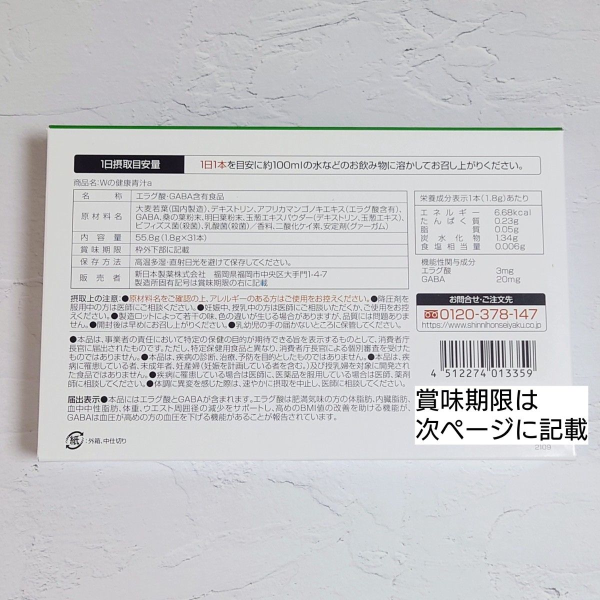 Wの健康青汁 国産 内臓脂肪 ダイエット 高血圧 粉末