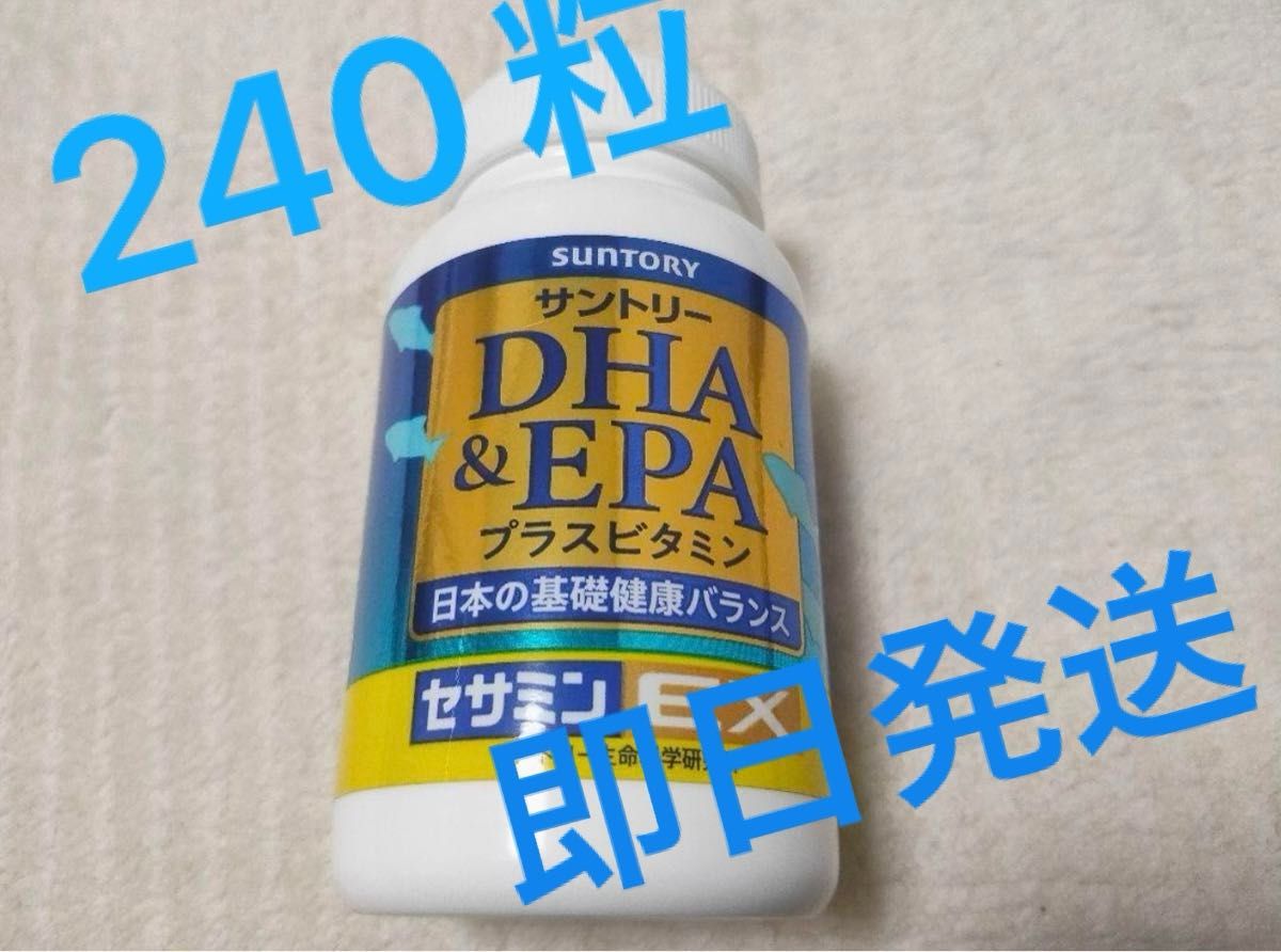 【爆安最安値】サントリーDHA&EPAプラスビタミンセサミンEX 240粒