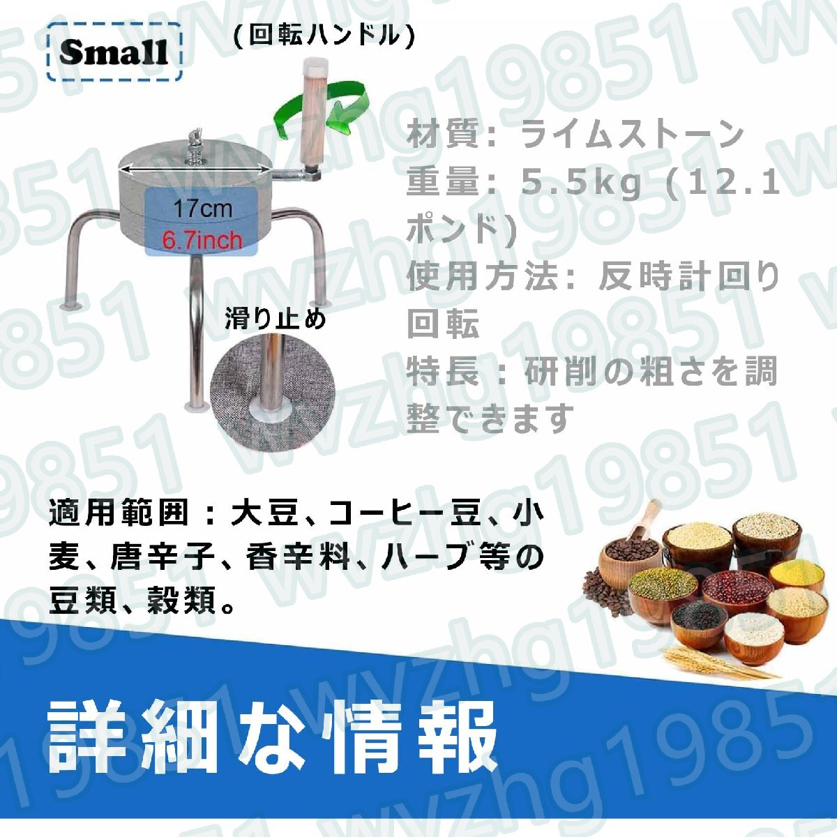 石臼挽き器 家庭用 製粉機 手挽き穀物製粉機 御影石 いしうす ひき臼 ひきうす グラインダー 粉 ミル 小麦 お茶 そば 米粉 17cm_画像7