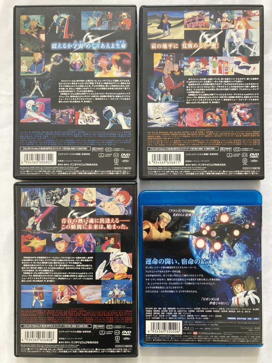 B◆機動戦士ガンダム 逆襲のシャア BD ブルーレイディスク 機動戦士ガンダム I,II,III 特別版 DVD ディスク 劇場版 アニメ 4点セット◆_画像2