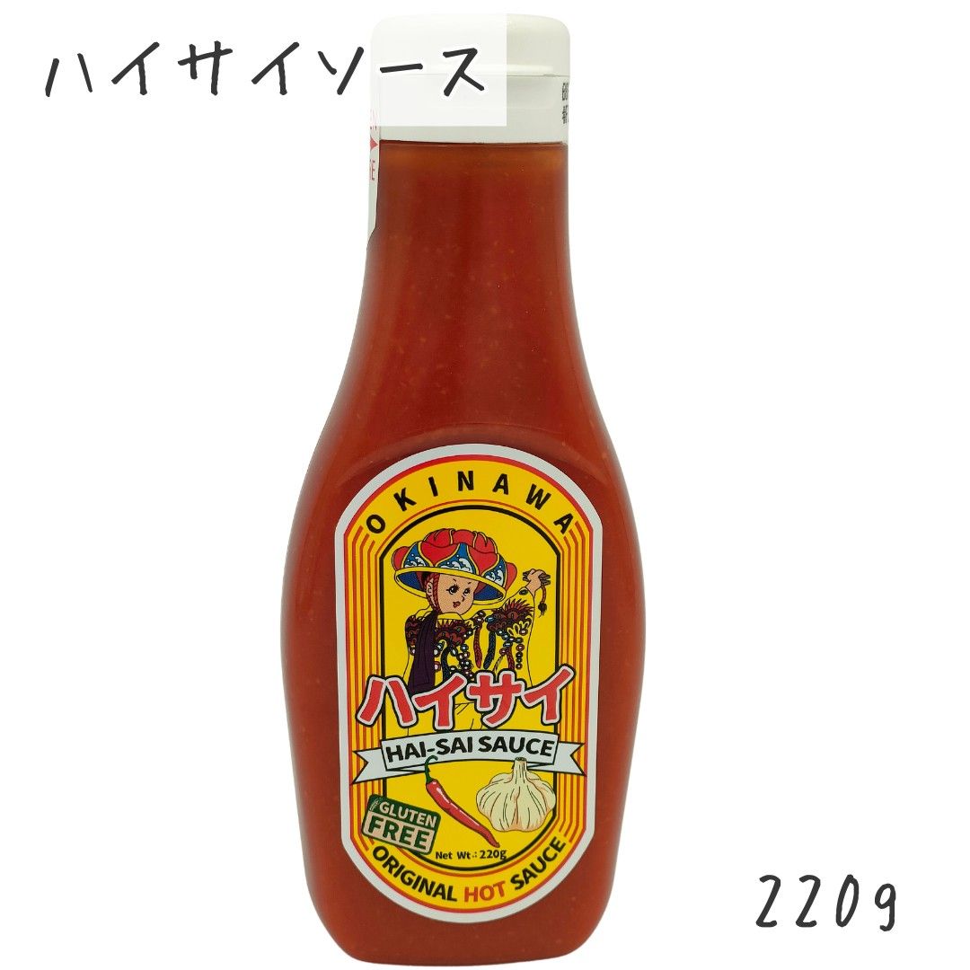 【220g】ハイサイソース　沖縄　HAI-SAI SAUCE