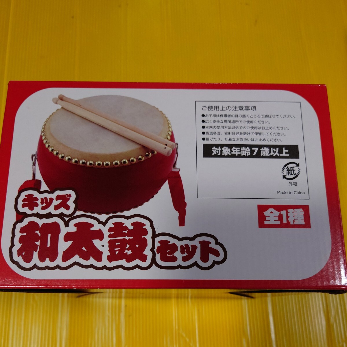  Kids Japanese drum set 