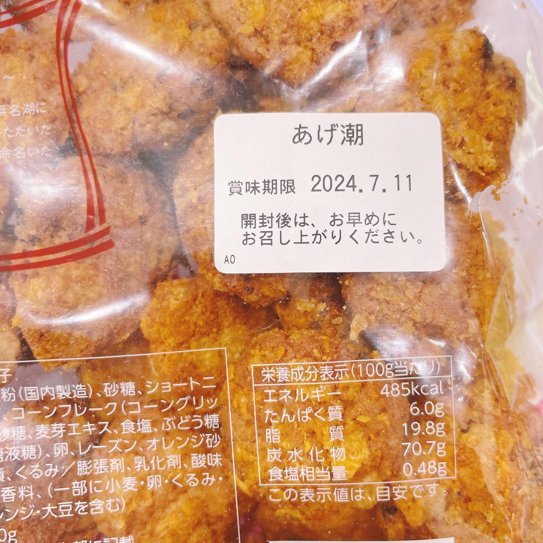 a..2 sack set set sale confection assortment tree. real cookie Shizuoka Hamamatsu .. earth production 711z