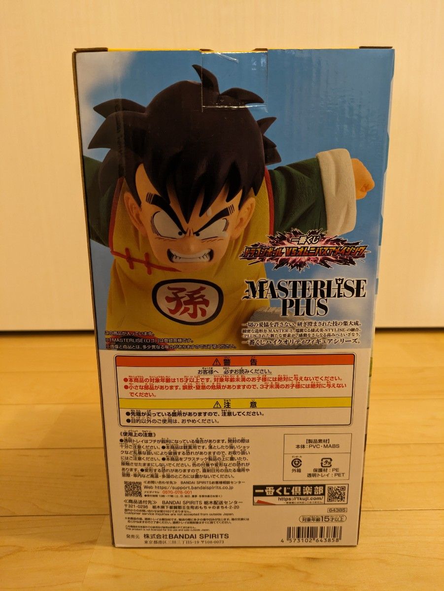 未開封品一番くじ ドラゴンボール VSオムニバスアメイジング C賞 未開封品一番くじ ドラゴンボール VSオムニバスアメイジング C賞