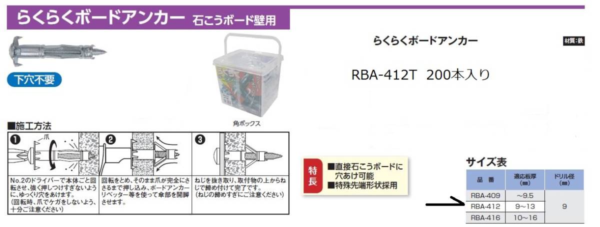 ◆◇【WAKAI】らくらくボードアンカー　600本まとめて◇◆_画像2