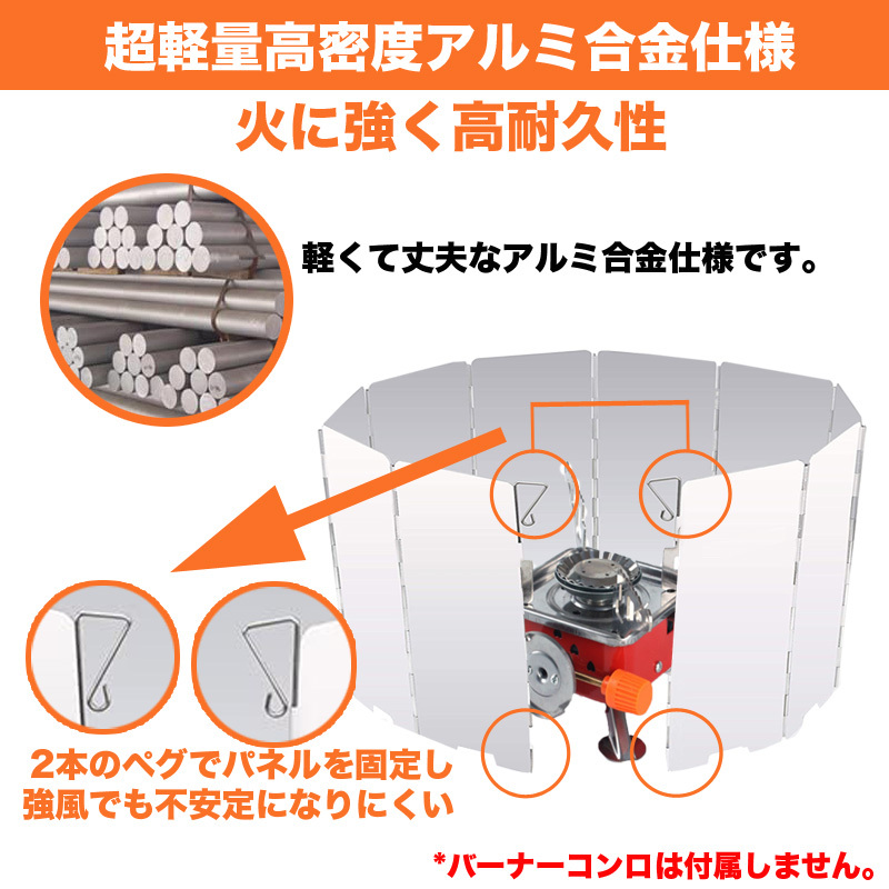 ★送料無料★【81ZA】ミニ 防風 ウィンドスクリーン 風防 キャンプ 風除け アウトドア キャンプ用品 アルミ_画像3