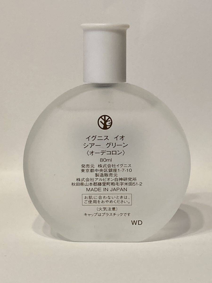 I4E145◆ イグニス IGNIS イオ シアー グリーン オーデコロン EDC 香水 80ml_画像3