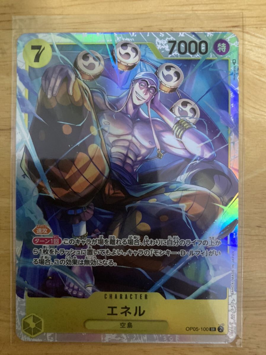 【即日発送 同梱可 在庫1】ワンピースカードゲーム エネル SR 1枚 新時代の主役 OP05 ONE PIECE_画像1