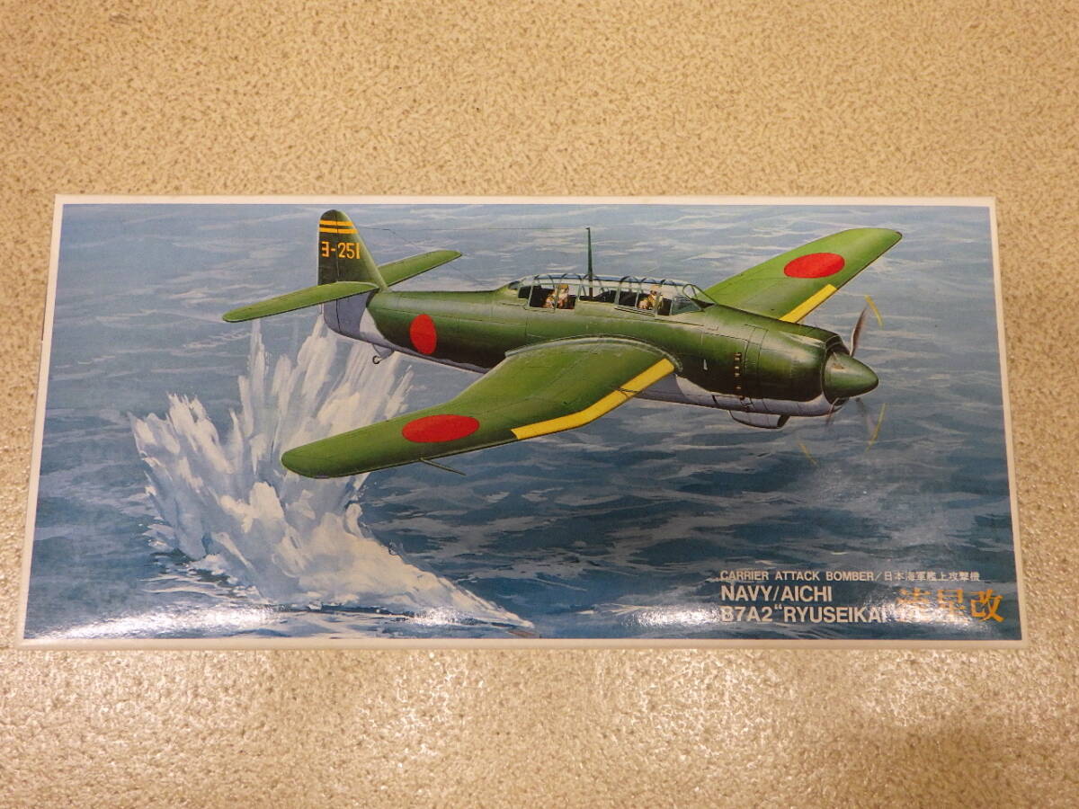 【経年劣化保管品　ジャンク扱い】フジミ　1/72　戦闘機(航空機)モデル　プラモデル5個（SET-30）　_画像4