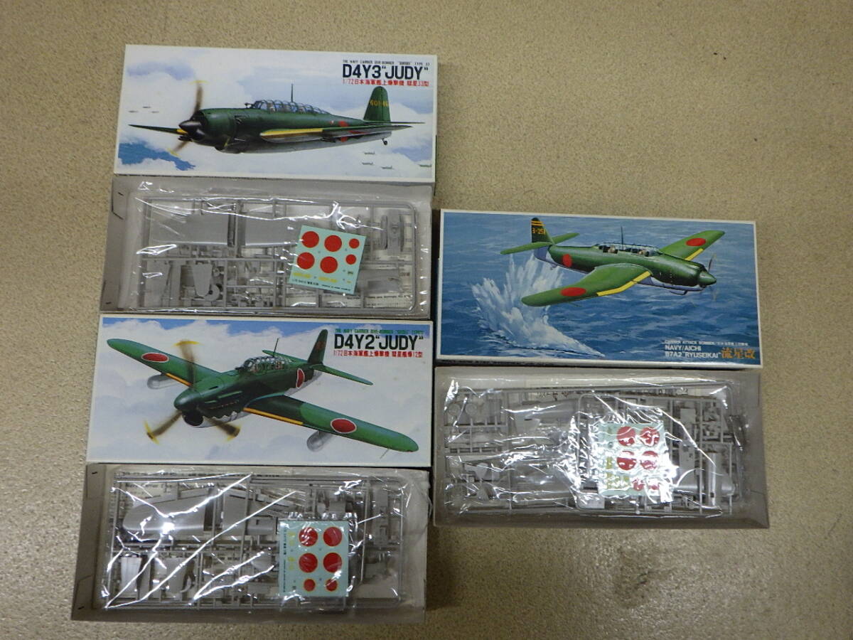[ aged deterioration storage goods junk treatment ] Fujimi 1/72 fighter (aircraft) ( aircraft ) model plastic model 5 piece (SET-30)