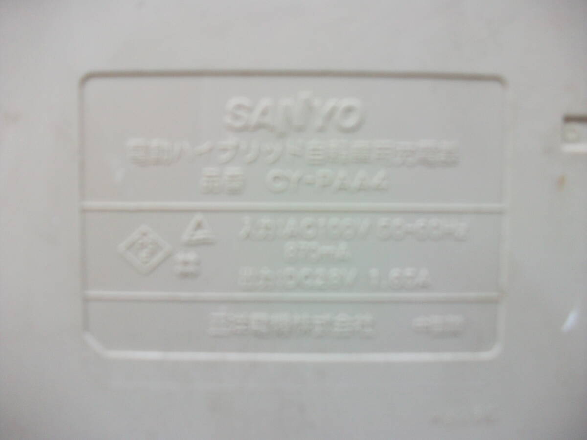 ★送料無料【充電可能】SANYO　サンヨー 電動自転車　充電器 CY-PAA4_画像4