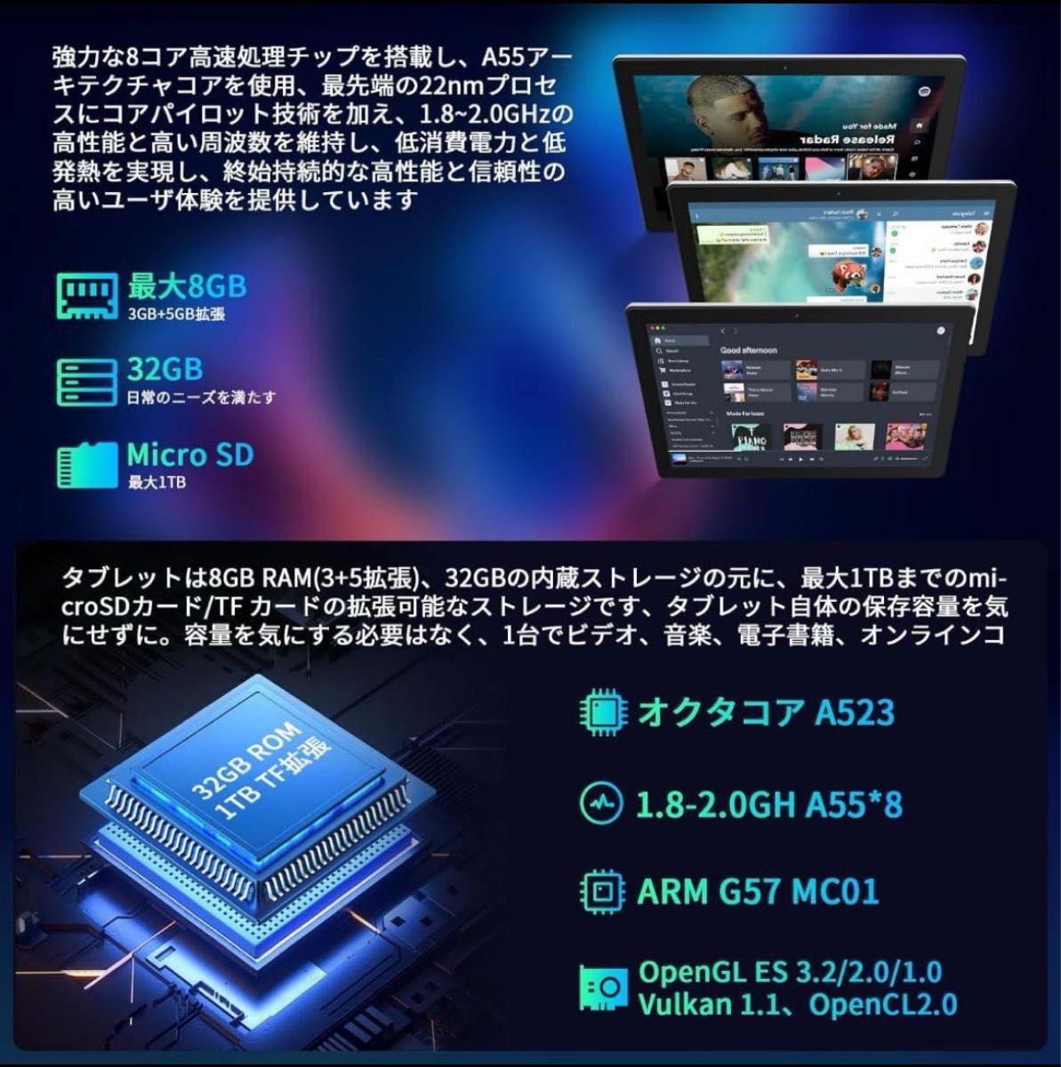 タブレット10インチ & 8GB+32GB+1TB拡張 & Widevine L1対応 &T-Colourカラー最適化