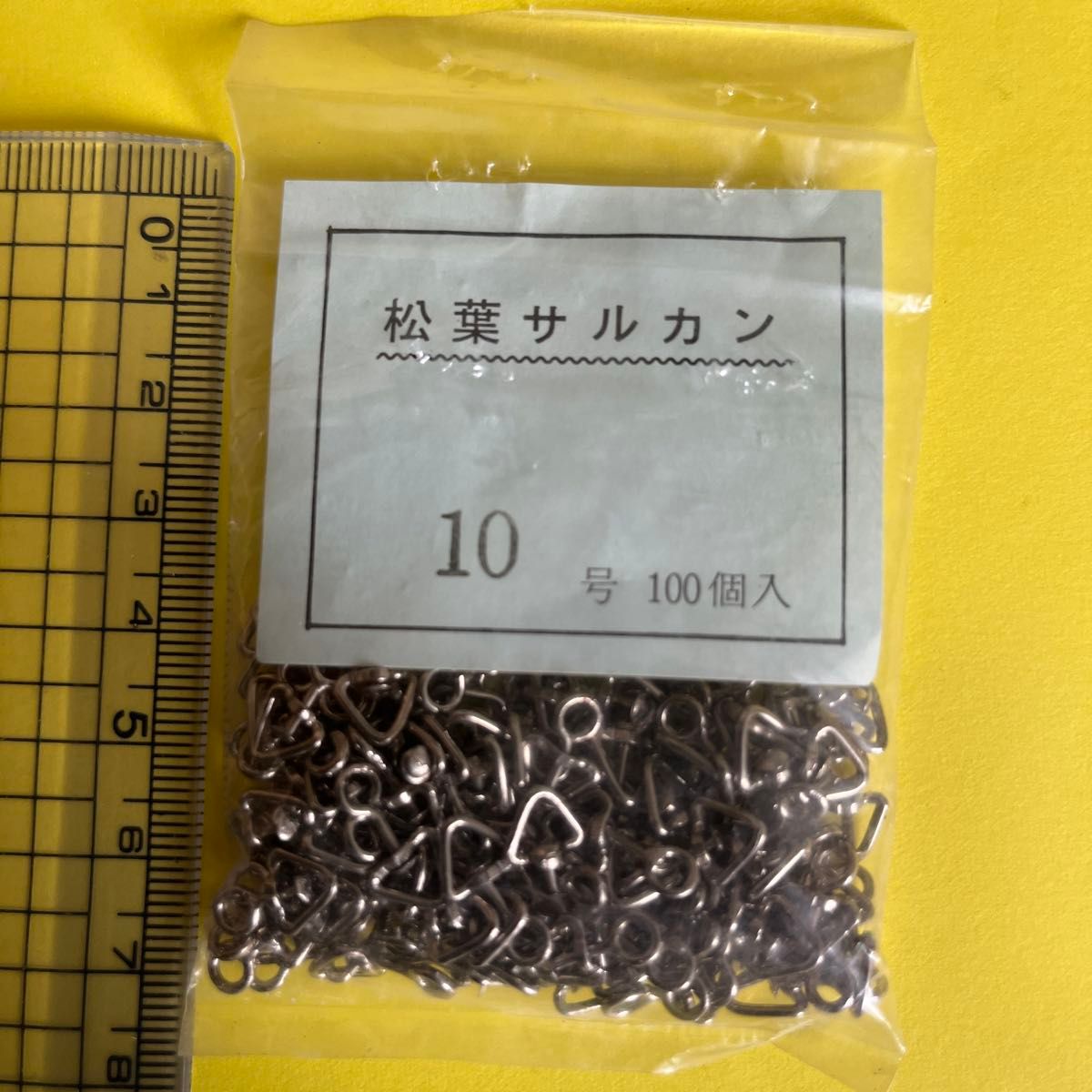 No.1761 松葉サルカン10号　約100個　未使用品