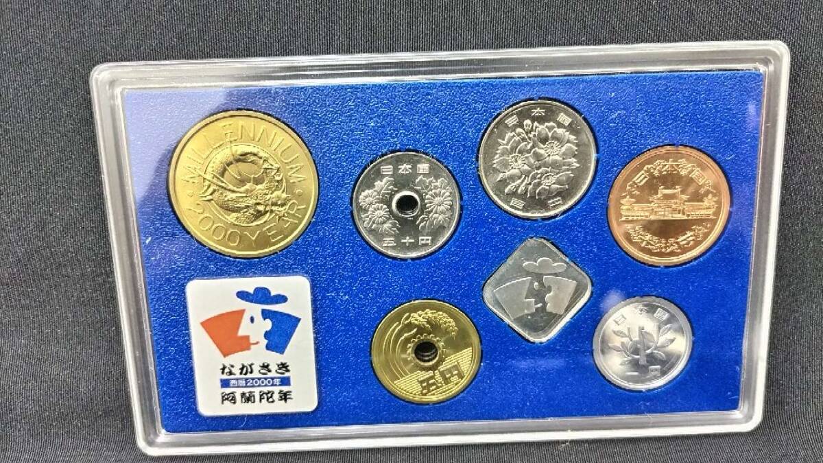 1円～スタート【美品】貨幣セット ミントセット 2000年 平成12年 日蘭交流400周年 純銀年製銘板 額面666円 JAPAN MINT 造幣局【保管品】_画像6