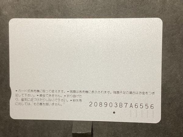 使用済み＊1穴 オレンジカード 平成元年 ダイヤ改正記念 ニュー新幹線(グランドひかり) JR西日本 福岡支社＊鉄道 資料の画像2