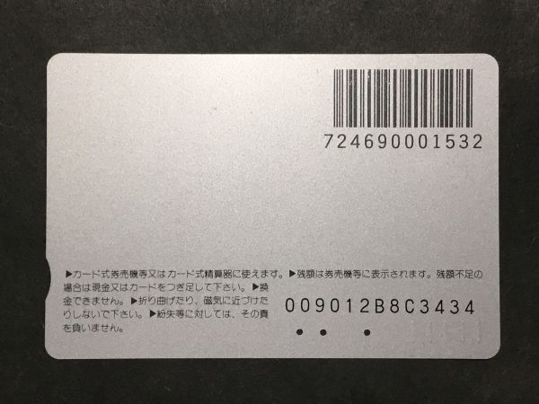 使用済み＊オレンジカード なつかしの73系電車 京浜東北線・横浜線〈1951〜1979〉JR東日本 東神奈川車掌区＊鉄道 資料の画像2