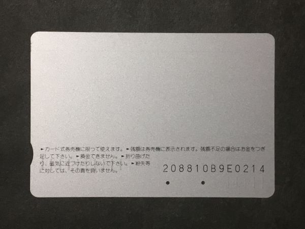 使用済み＊オレンジカード 世界の鉄道シリーズ④ 4472型(イギリス) JR西日本・岡山支社＊鉄道 資料_画像2