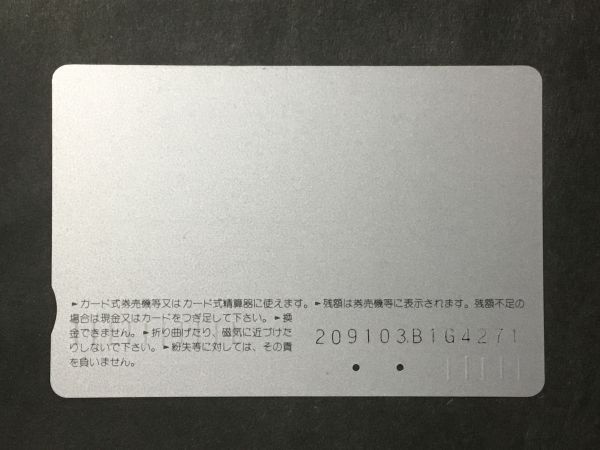 使用済み＊オレンジカード スーパー雷鳥 JR西日本 北陸本線(倶利伽羅〜石動間)＊鉄道 資料_画像2