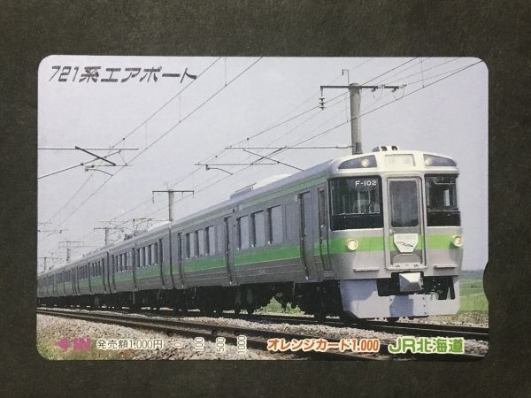 使用済み＊オレンジカード 721系エアポート JR北海道＊鉄道 資料_画像1