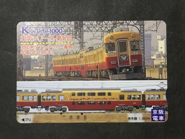  used .* K(ka) do vehicle series * no. 17 times 3000 series double decker vehicle Heisei era 7 year (1995 year ) capital . train * railroad materials 