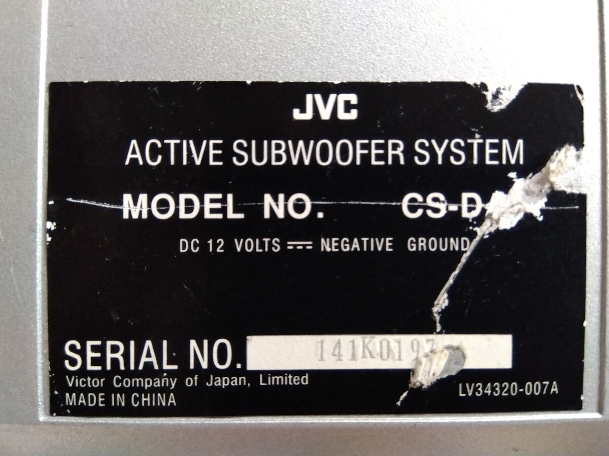 【動作未確認の為ジャンク扱い】JVC アクティブサブウーファーシステム CS-DA1 中古品 サブウーハー_画像3