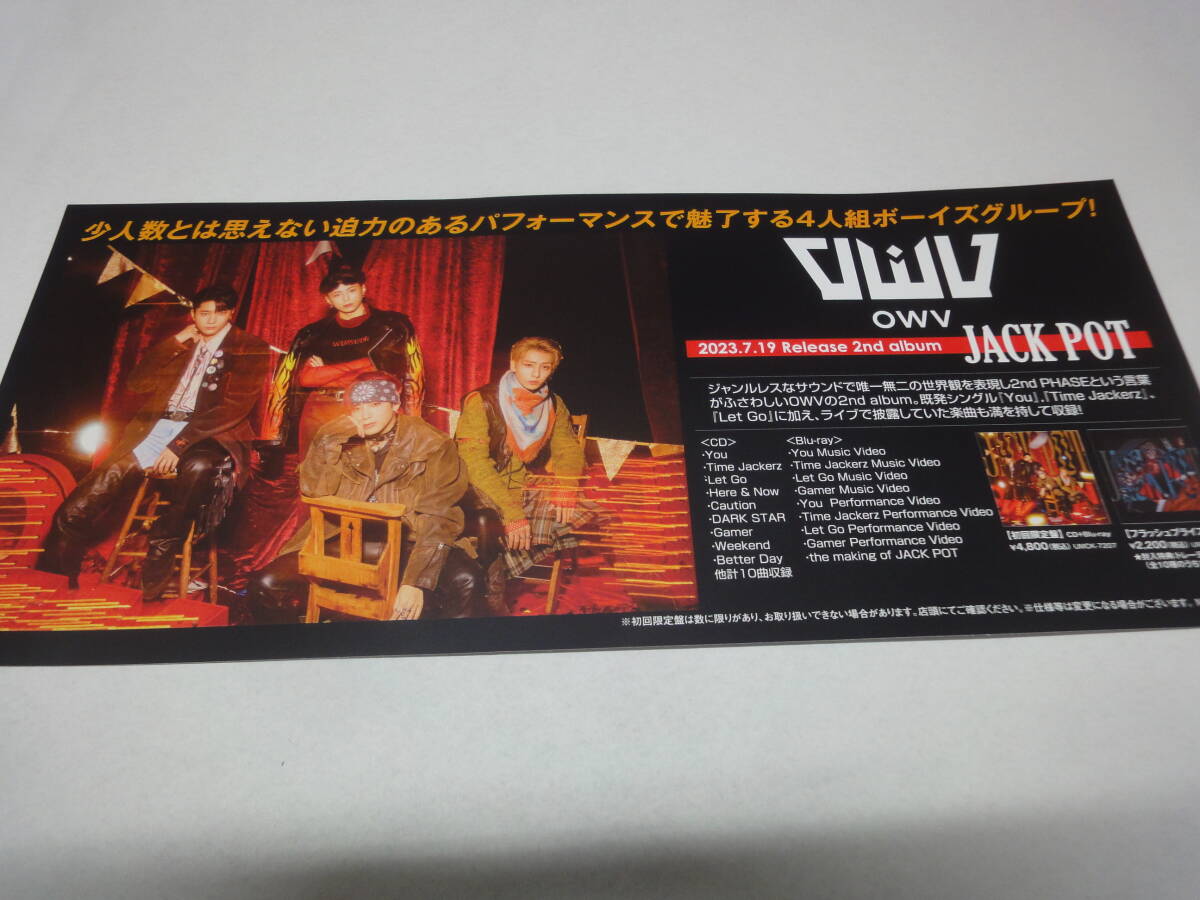 ♪♪【販促用ミニポスター】　OWV　「JACK　POT」　2023.7.19　Release　2ndアルバム♪♪_画像1