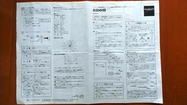 ☆50MHz　4エレ　HB9CV　A504HB　_画像4