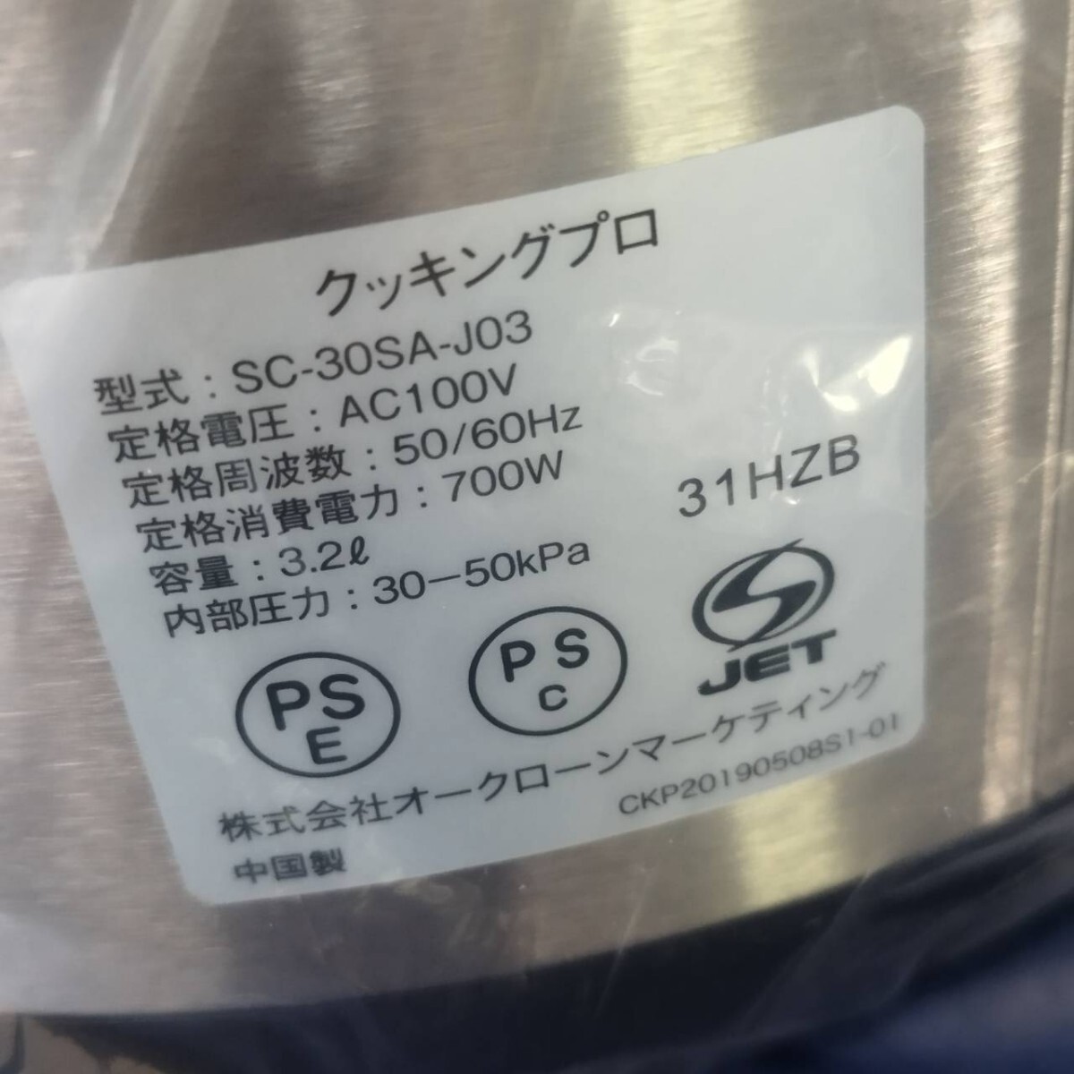 Shop japan cooking Pro 電気圧力鍋 クッキングプロ ショップジャパン 調理器具 圧力鍋_画像10