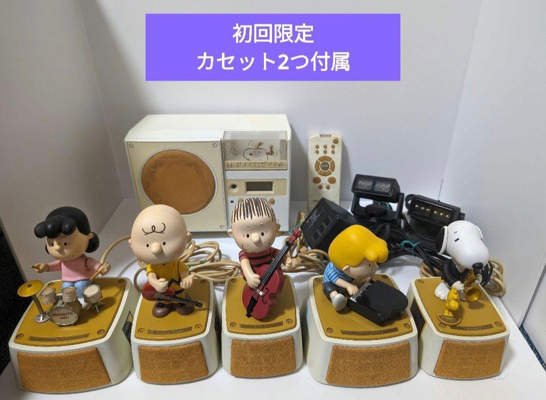 バンダイ リトルジャマー ピーナッツジャム スヌーピー 初回限定 バンダイ リトルジャマー ピーナッツジャム スヌーピー 初回限定