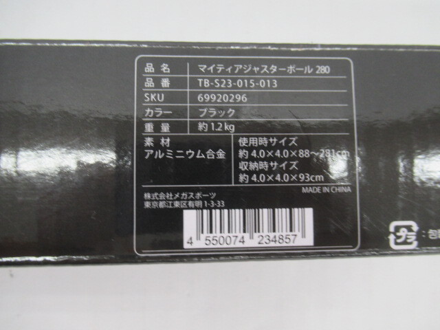 TARASBOULBA マイティアジャスタポール 280 2本セット キャンプ キャンプその他 034751002_画像7