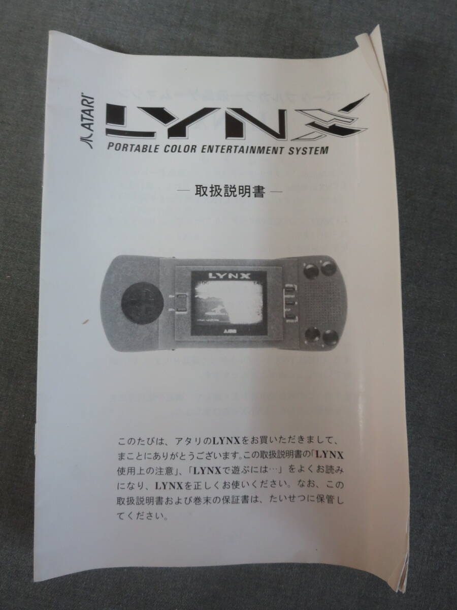 ATARI　LYNX　アタリ　リンクス　PAG-0200　ゲームカード2枚付　中古品！_画像10