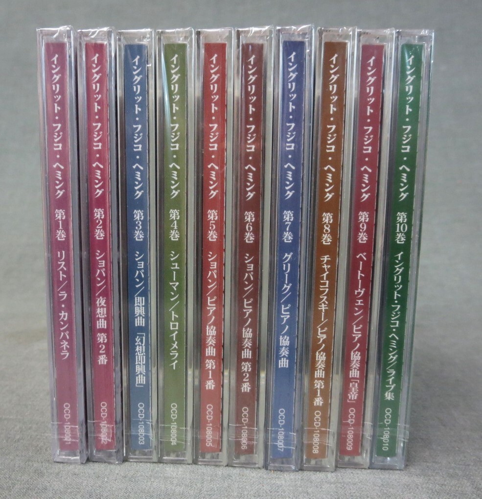 フジコ・ヘミング　ユーキャン　CD特集　１０枚組　未開封品！　イングリット・フジコ・ヘミング_画像1