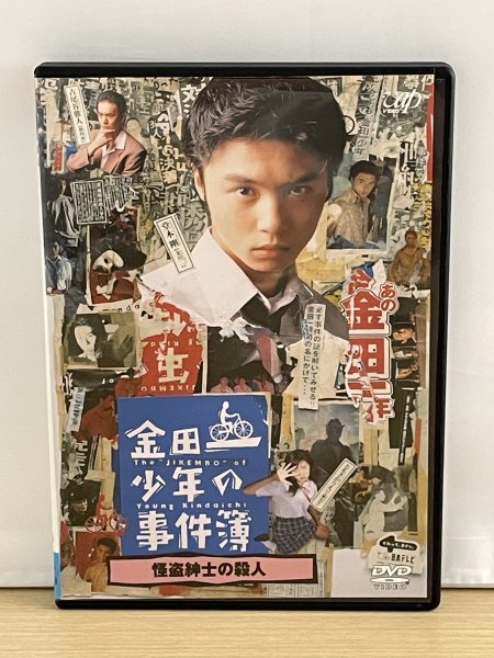 Amazon.co.jp: 金田一少年の事件簿 金田一少年の殺人 [DVD - TV Amazon.co.jp: 金田一少年の事件簿 金田一少年の殺人 [DVD - TV