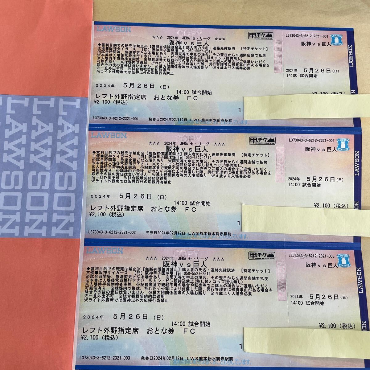  Hanshin vs Giants Hanshin Koshien Stadium 5 месяц 26 день левый вне . внизу уровень роза сиденье 3 листов 1 иен старт билет немедленная отправка 