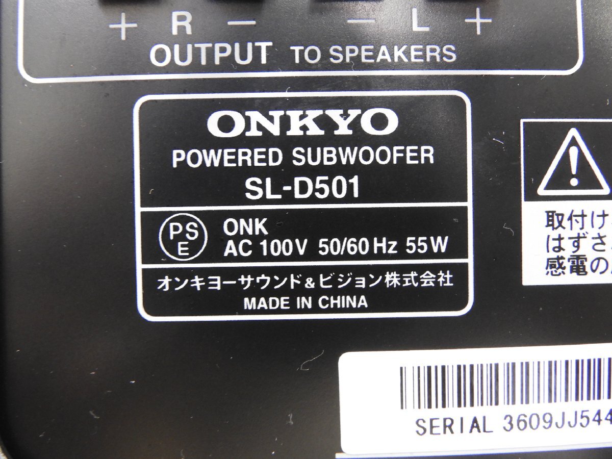* ONKYO Onkyo SL-D501 subwoofer box attaching * used *