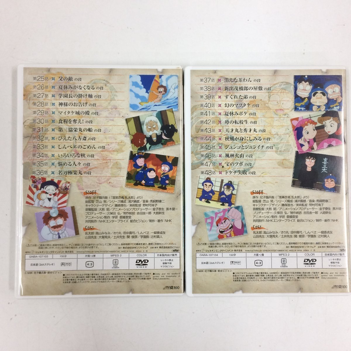 f009*80 【現状品】 アニメ 忍たま乱太郎 DVD-BOX1 DVD 壱の段-四の段 第1回-第24回 (第1話-第48話) 収録_画像5