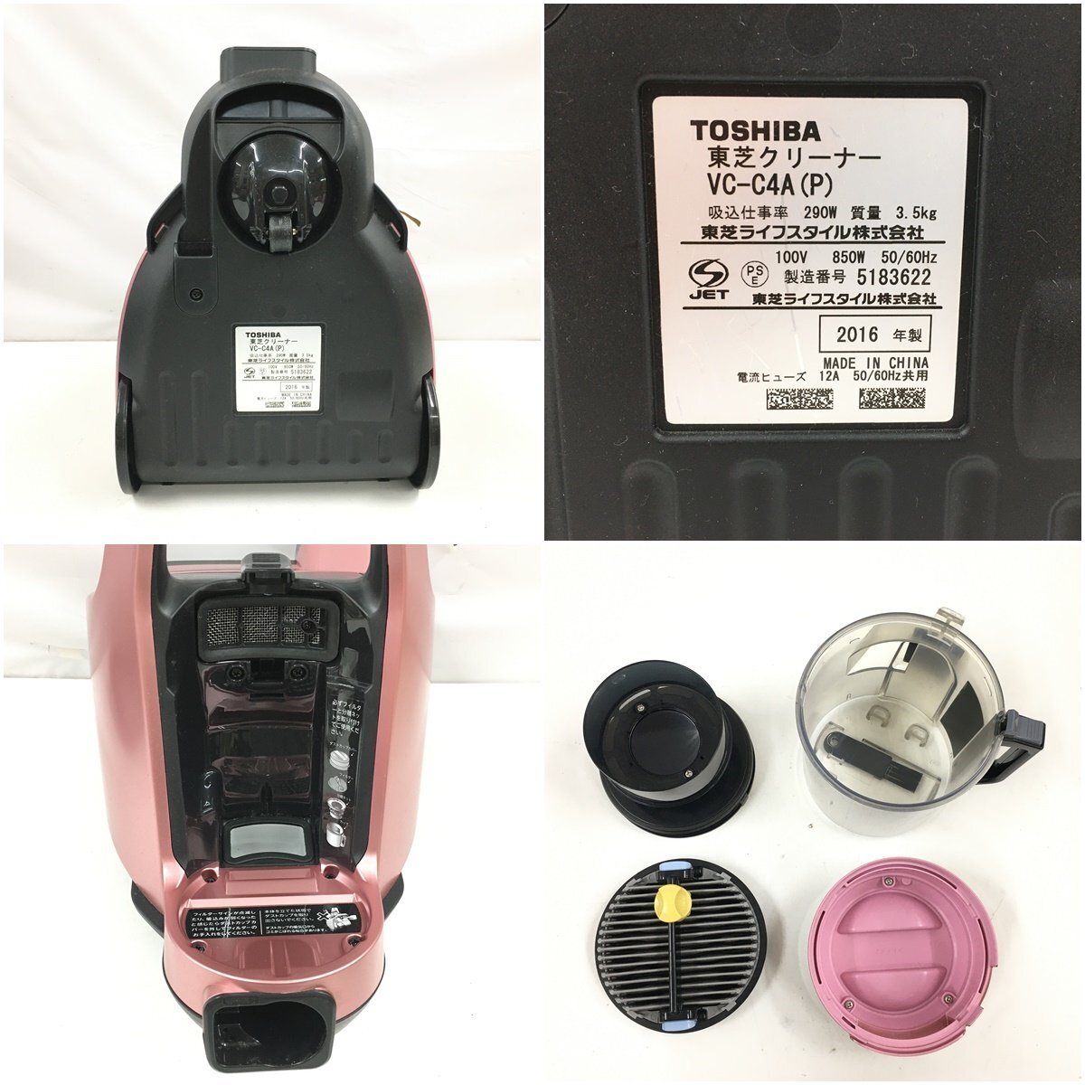 f150*120 【可動品】 TOSHIBA 東芝クリーナー　VC-C4A(P) 2016年製_画像3