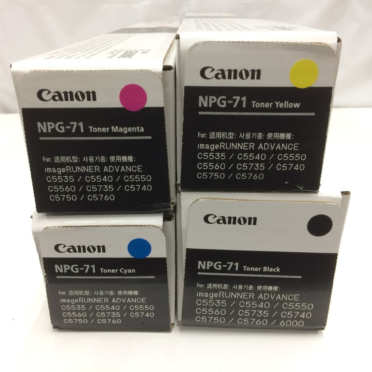 f155*120 未開封 Canon キャノン NPG-71 トナー 4色セット b_画像2