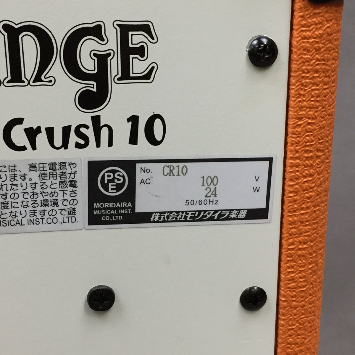 f146*120 【やや傷汚れ有】 ORANGE オレンジ　Crush10　ギターアンプ 10W_画像7