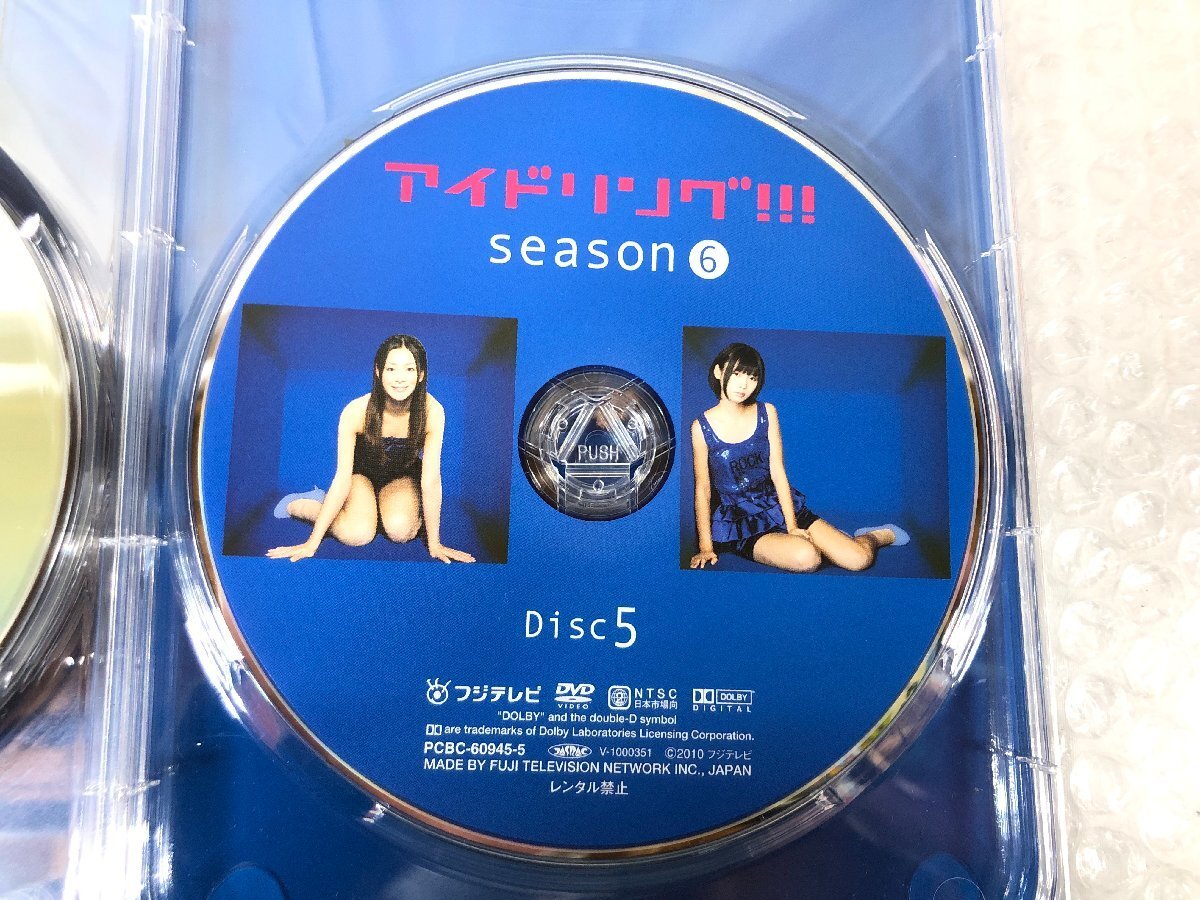 k013*80 【現状品】 アイドリング!!! SEASON6 DVD-BOX アイドル グループ DVDの画像7