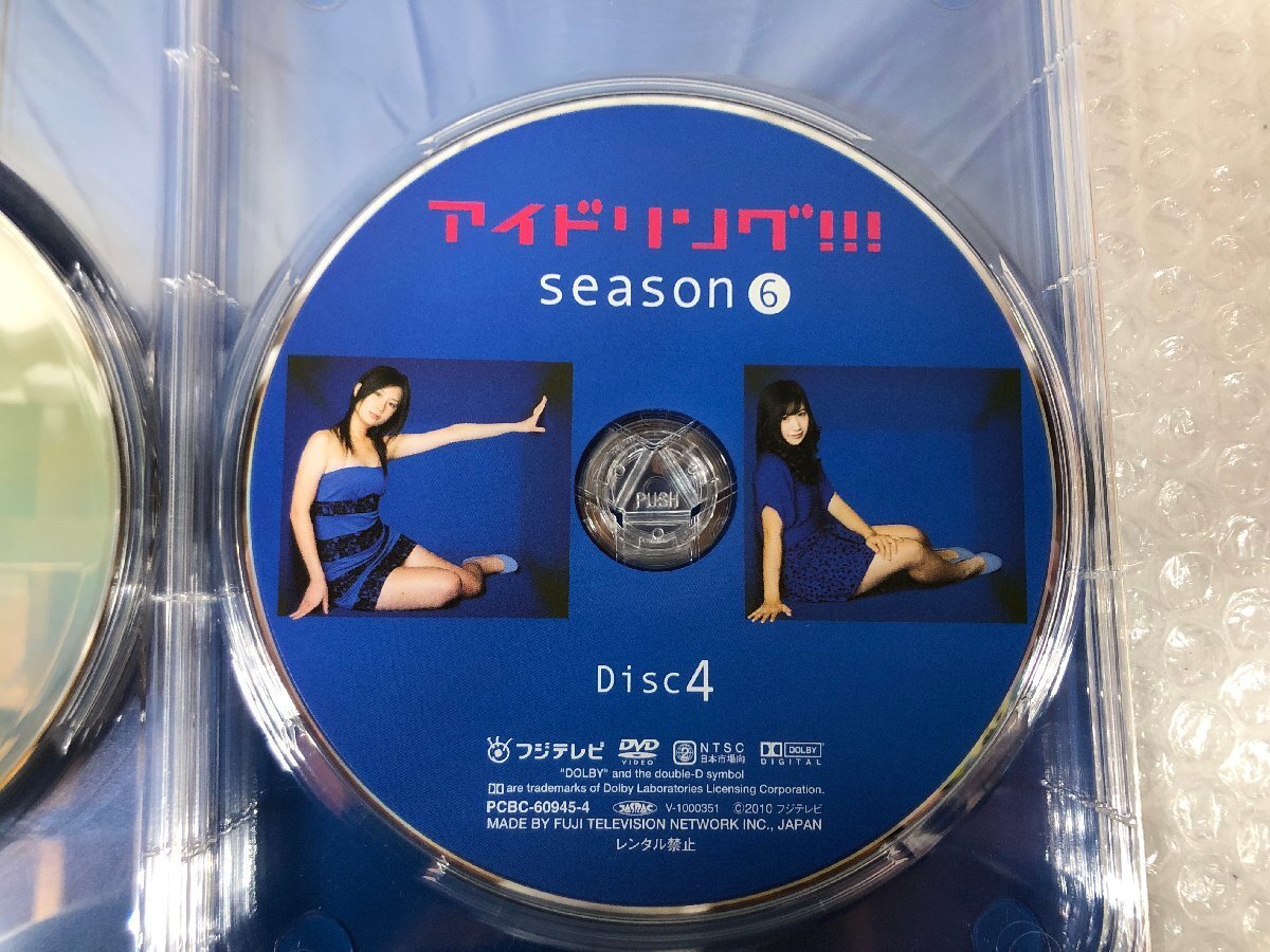 k013*80 【現状品】 アイドリング!!! SEASON6 DVD-BOX アイドル グループ DVDの画像6
