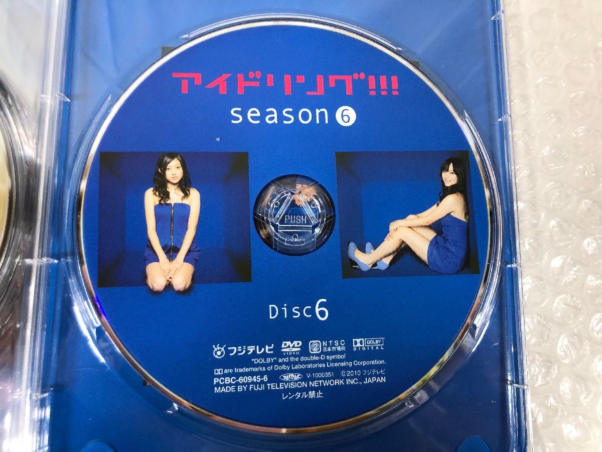 k013*80 【現状品】 アイドリング!!! SEASON6 DVD-BOX アイドル グループ DVDの画像8