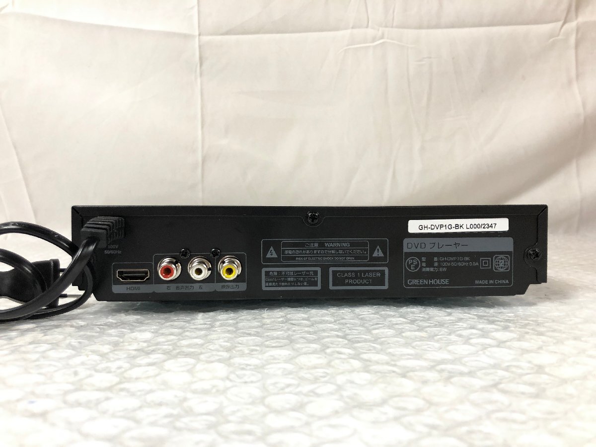 k162*80 【未使用品】 グリーンハウス HDMIケーブル付きDVDプレーヤー GH-DVP1G-BK の画像3