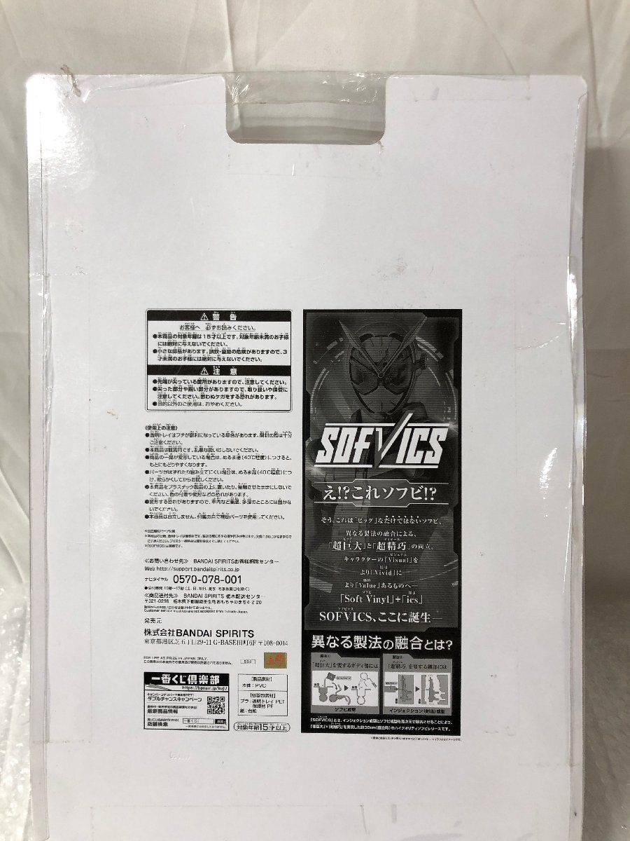 k098*160 【未開封品】 仮面ライダージオウ FINAL TIME feat.装動 フィギュア 3点セット 2007年 電王/2009年 W/2068年 ゲイツ_画像4