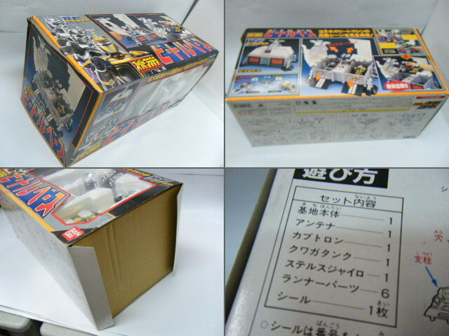  коробка повреждение * не использовался * Bandai Juukou B-Fighter super pra tela Beetle основа 