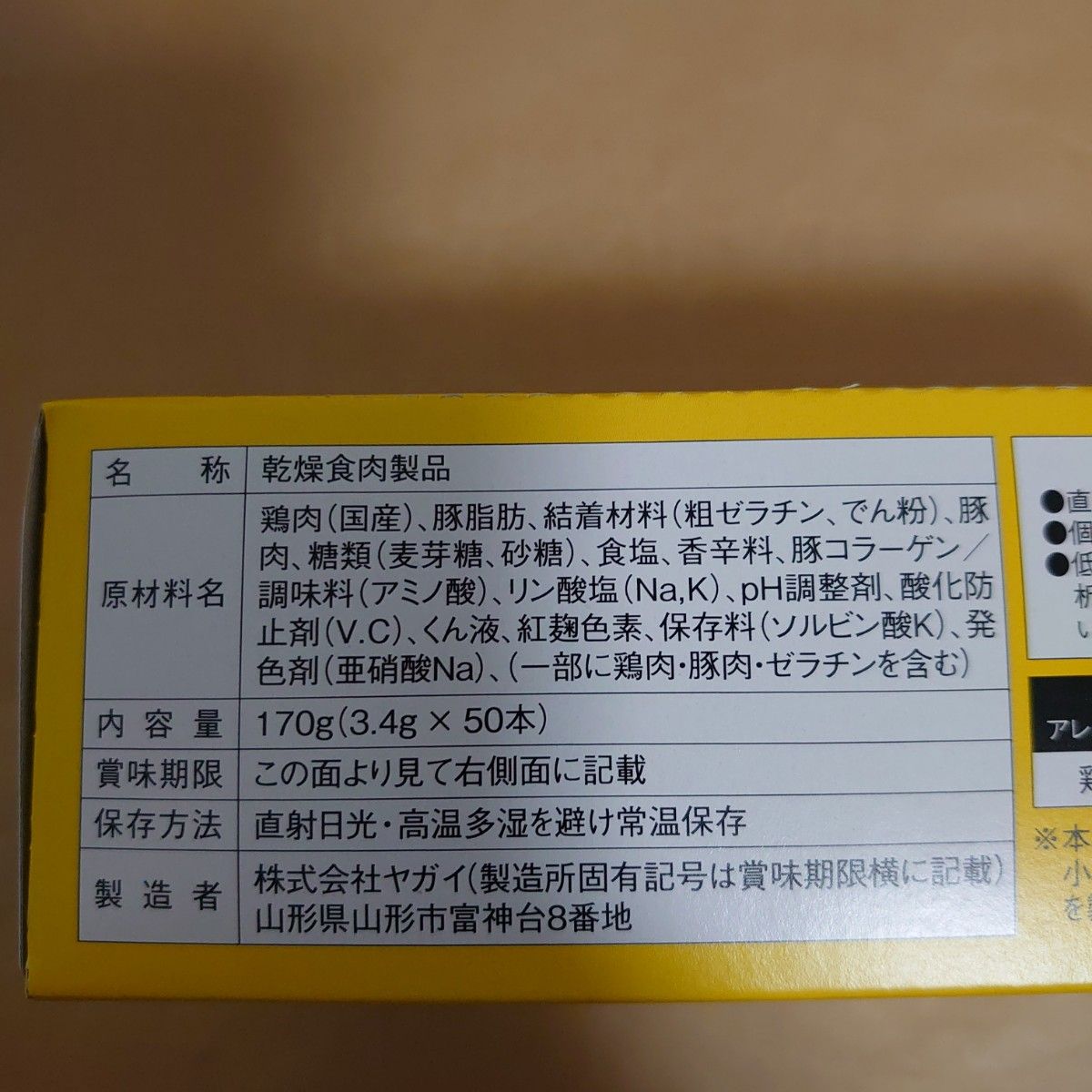 ヤガイ おやつカルパス 50本入り 10箱セット売り